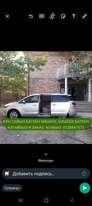 хонда фит в кыргызстане: Такси