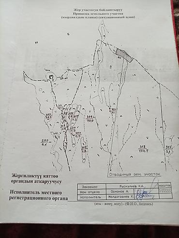 10 регион: 200 соток, Для сельского хозяйства, Красная книга — 3