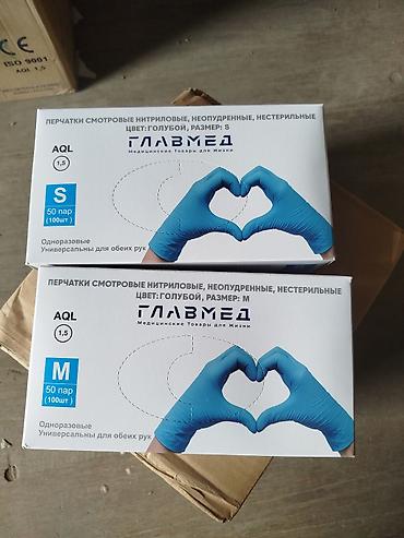 Нитриловые перчатки: Нитриловые одноразовые перчатки, голубые Особенности: - Материал — 4