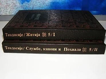 Knjige, audio i video formati: Teodosije Žitija Službe, kanoni i Pohvala1988 skztvrd povezstanje vrlo — 2