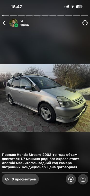 Honda: Honda Stream: 2003 г., 1.7 л, Автомат, Бензин, Универсал — 12