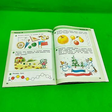 ребенок: Игралочка Раз ступенька два ступенька пропись в ассортименте📚 — 2