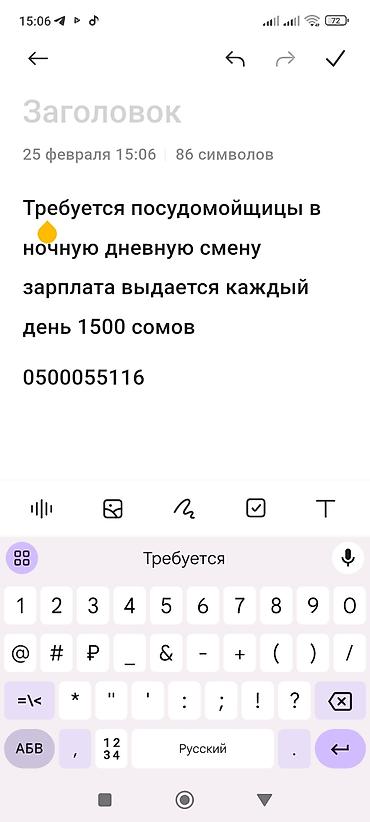 посудомойщица в бишкеке ночная смена: Бишкек ᐈ Отели, кафе, рестораны ...