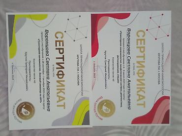 Массаж: Массаж | Детский массаж | Кифос, лордоз, Сколиоз, Смещение позвонков | Консультация — 8