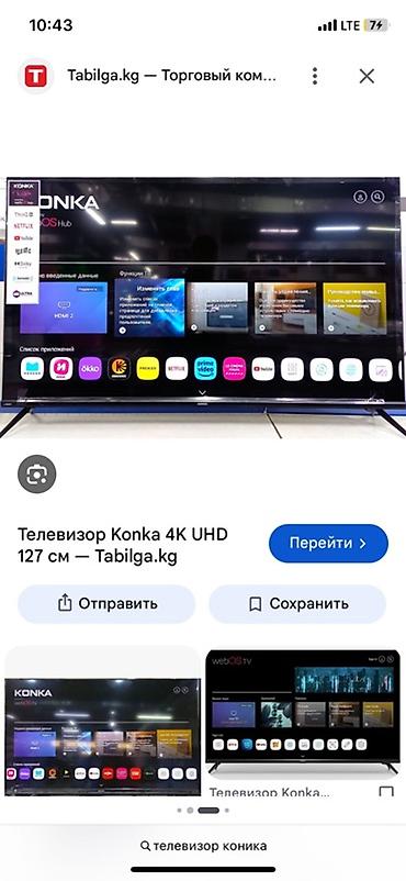 samsung 50: Телевизор KONKA 4K UHD, - Разрешение 4K Ultra HD для — 1
