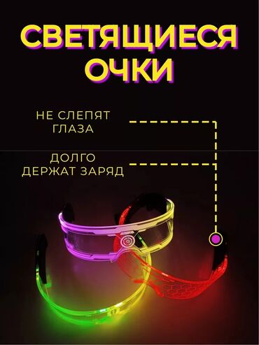 кольцо золотое женское бишкек: Көрүү үчүн көз айнектер көз айнек, Унисекс, Жаңы