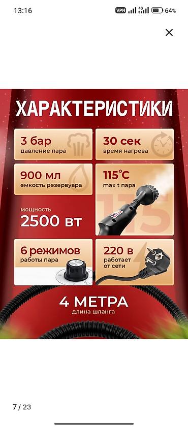 2k 4k: Пароочиститель Напольный Новый — 3