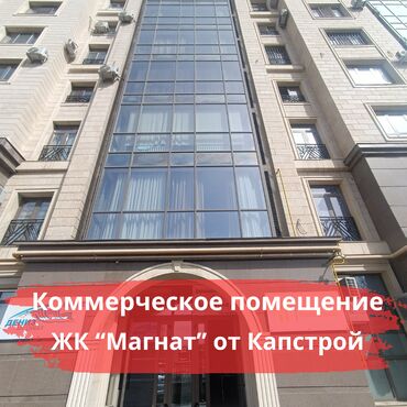 ламинаторы холодное ламинирование для офиса: Продаю Офис 202 м², С ремонтом, С мебелью, Многоэтажное здание, 1 этаж