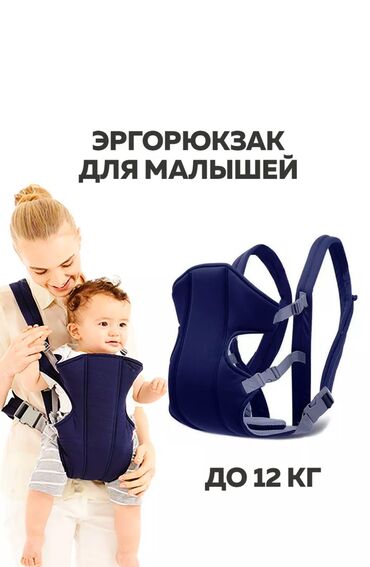 самокат для малышей купить: Эргорюкзак для малышей