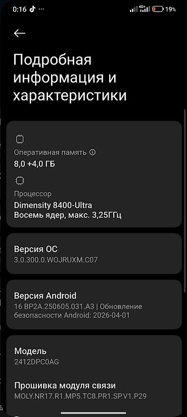 poco x7 pro max: Poco X7 Pro, Б/у, 256 ГБ, цвет - Черный, 2 SIM — 3