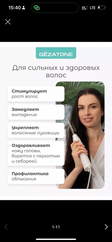 ортопедический корсет бишкек: ✨ Дарсонваль — салонный уход у тебя дома! ✨ Усталость кожи, выпадение