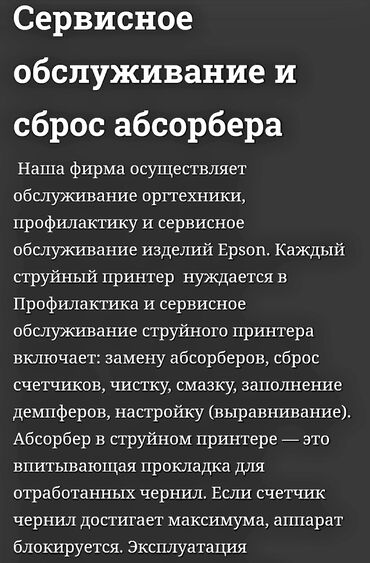 Ремонт принтеров: +Наши преимущества: Быстро и качественно производим диагностику — 11