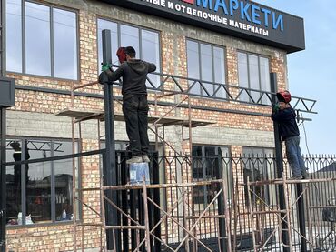 Сварка: Сварка | Заборы, оградки, Навесы Высотные работы, Бесплатная смета, Гарантия — 37