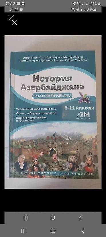 turnik gence: Gence. Az isdifade olunub. Məhsul: “Azərbaycan Tarixi – Kurikulum — 1