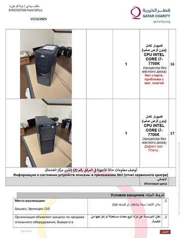 Ноутбуки: Продается БУ ноутбуки, принтеры, процессоры Объявление о проведении — 8