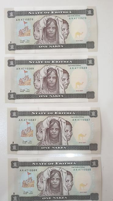 Купюры: Eritreya – 1 Nakfa banknotları dəsti - Ölkə: Eritreya (State/Bank of — 1