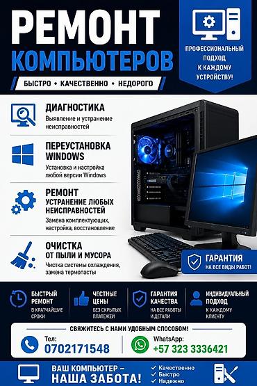 comp kg: Профессиональный ремонт компьютеров Что делаем: - Диагностика — 1