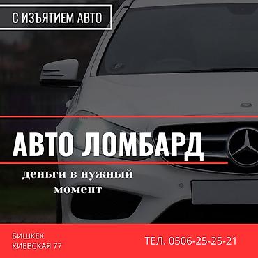 рыболовный билет кр: Автоломбард | Кредит — 1