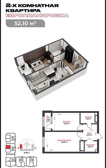 квартира ток: 2 комнаты, 52 м², ул. Горького / Алматинка Элитка, 4 этаж, ПСО (под самоотделку) — 2