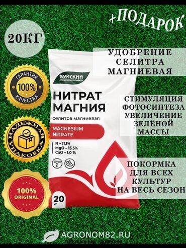 не йодированная соль: Жер семирткич Өзү алып кетүү, Акылуу жеткирүү