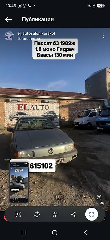howo t5g: Сenter console Volkswagen 1988 г., Б/у, Оригинал, Германия — 2
