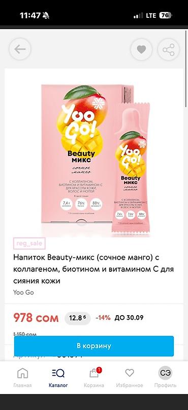 семейные одежды: Набор продуктов для здоровья и красоты от Siberian Wellness: 1) Vita — 3