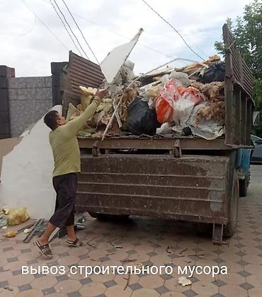 Вывоз Строй Мусора с любой точки, с грузчиками и без!!! качественно и lalafo.kg да Вывоз Строй Мусора с любой точки, с грузчиками и без!!! качественно и