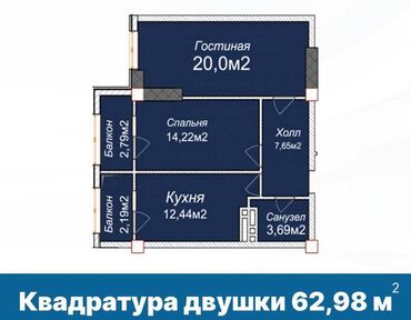 квартира сдается кызыл аскер: 2 комнаты, 62 м², Элитка, 9 этаж, ПСО (под самоотделку)