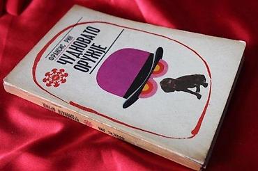 lampe za lovce: ČUDNOVATO ORUŽJE, FRANSIS RIK | Čudnovato Oružje, Fransis RikIzdavač — 3