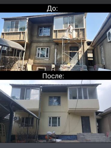 Фасадные работы: Ремонт фасада, Утепление фасада, Фасадный декор | Рамки, Моноблоки, Молдинг | Декоративный кирпич, Сухой травертин, Американка | Керамзит, Пенополиуретан, Penoplex Больше 6 лет опыта at lalafo.kg — 9 Фасадные работы: Ремонт фасада, Утепление фасада, Фасадный декор | Рамки, Моноблоки, Молдинг | Декоративный кирпич, Сухой травертин, Американка | Керамзит, Пенополиуретан, Penoplex Больше 6 лет опыта — 9