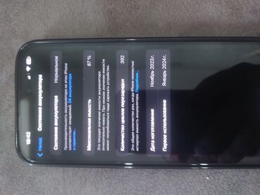 iphone 15 pro satilir: IPhone 15 Pro Max, 512 GB, Natural Titanium, Face ID