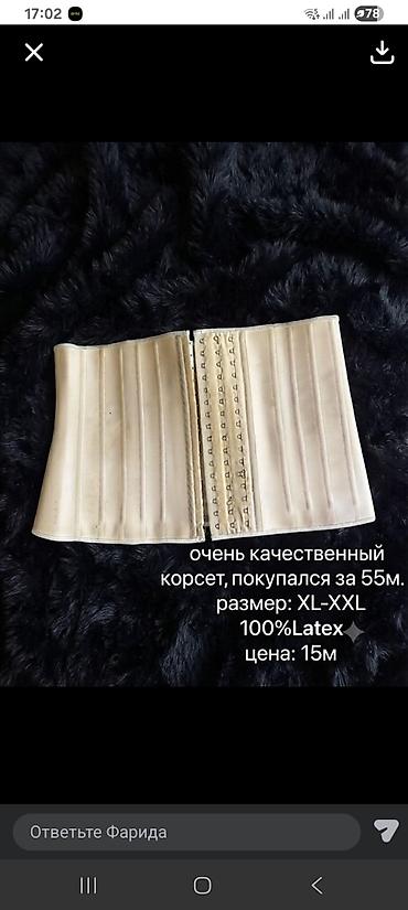 Lateks bel korset - Material: 100% lateks - Rəng: krem/bej -