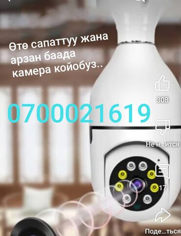 Видеонаблюдение, охрана: Системы видеонаблюдения, Домофоны | Офисы, Квартиры, Дома | Демонтаж, Настройка, Подключение
