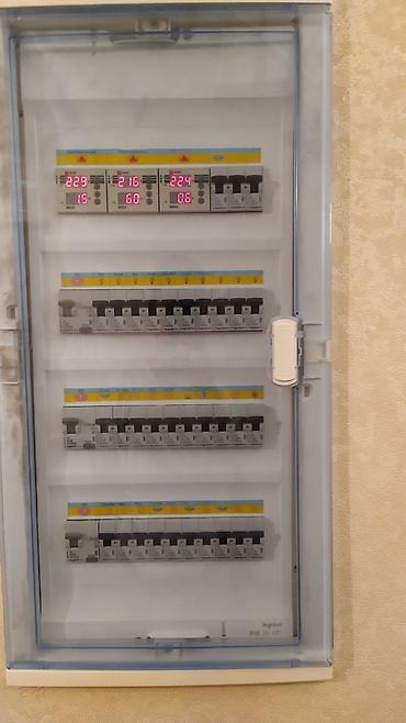 Электрики: Электрик электрик — 3