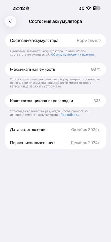 Apple iPhone: IPhone 16 Pro Max, 512 GB, Desert Titanium, Face ID, Zəmanət, Sənədlərlə — 5