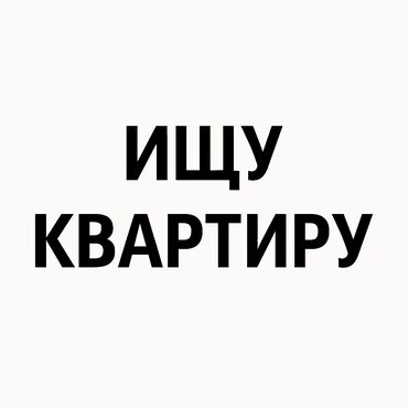 срочная продажа квартир в бишкеке без посредников: 1 бөлмө, 15 кв. м, Эмереги менен