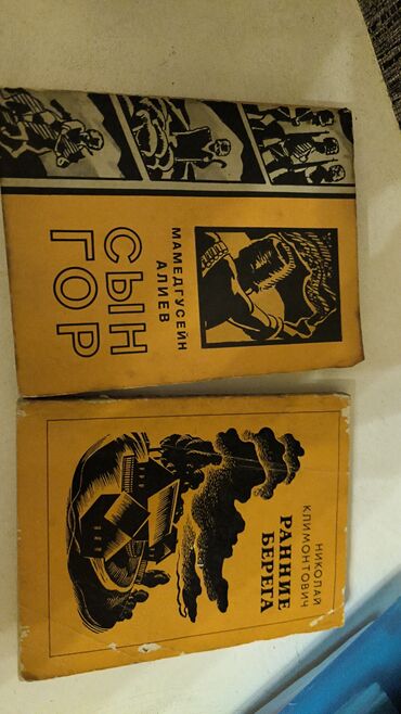 Digər kitablar və jurnallar: Digər kitablar və jurnallar — 16