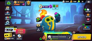 Другие игры и приставки: Təcili brawl stars hesabı satılır.21658 kupa.İçərisində hiperşarjlı və