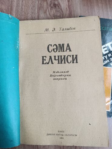 Ədəbiyyat: Sovet dövrünə aid rusdilli ədəbiyyat və məişət bukletləri toplusu - — 21