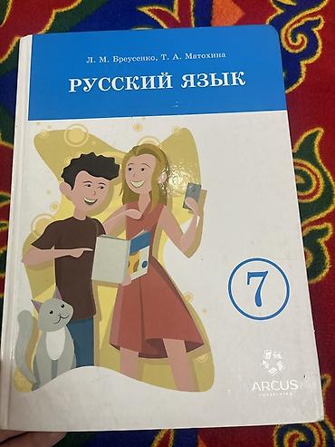 Книги и журналы: Комплект учебников для 7 класса: 1) Физика, 7 класс — автор Э. М — 2