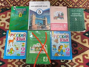 Книги и журналы: Школьные учебники англ- 200.,остальные - 100с — 2