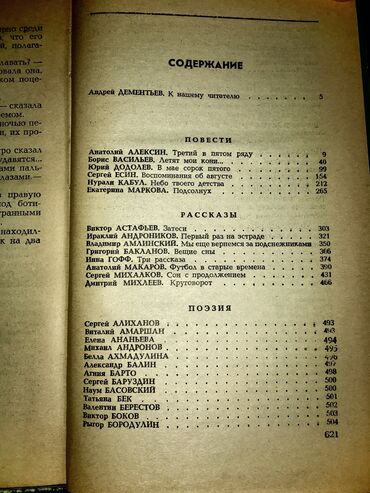 Другие книги и журналы: Все вместе дешевле! Раритетные советские Книги (все в идеальном или — 4