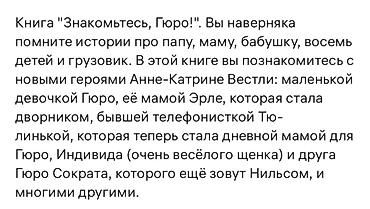 Детские книги: Новые детские книги.серия книг знаменитой детской писательницы Анны — 3