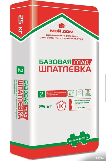 Шпаклевка: Шпатлёвка базовая на гипсовой основе для первоначального выравнивания