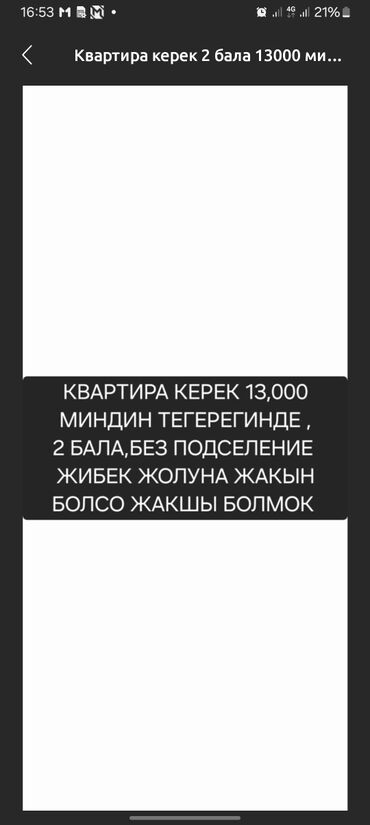 квартиры на иссык: 1 бөлмө, Менчик ээси, Чогуу жашоосу жок