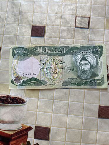 така: Есть такая купюра, Банкнота Ирак 10000 динар Портрет Ибн аль-Хайсама