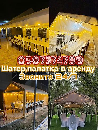 Спорт и хобби: Аренда юрты, Каркас Металлический, 65 баш, С полом, Самовар, Стол — 1