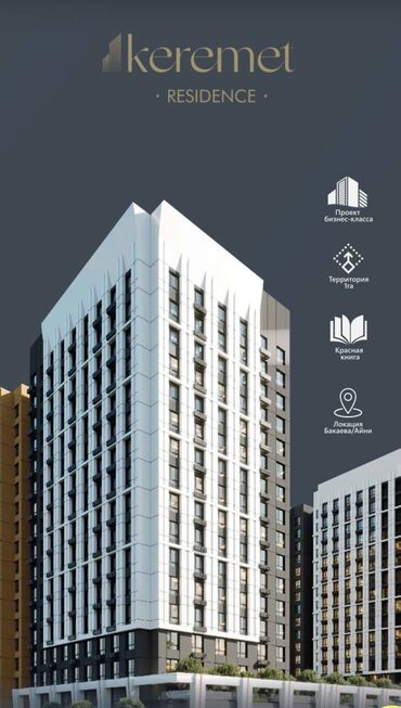 жк нурзаман сити: 2 бөлмө, 74 кв. м, Элитка, 16 кабат, ПСО (өзү оңдоп түзөтүп бүтүү үчүн)