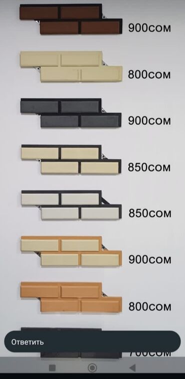 продаю саманный кирпич: Принимаем заказы на фасадные кирпичи.Талас,жон арык