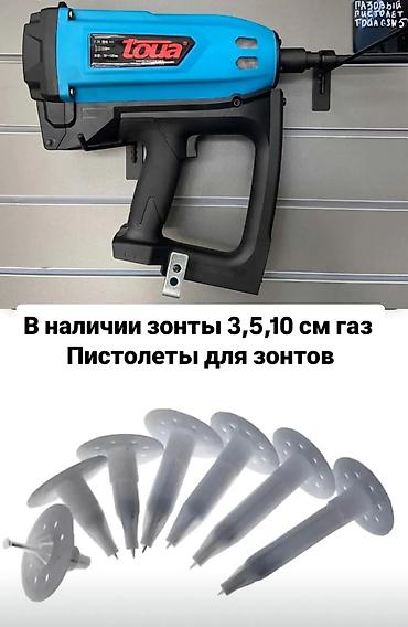оптом метал: Расходники для монтажных пистолетов — всегда под рукой! 🔹 📌 Гвозди — 2